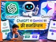 Chatgpt हो या जैमिनी AI, मुफ्त में मिलेगा सबका सलाना सब्सक्रिप्शन, बस करना होगा ये छोटा-सा काम