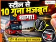 इंसानी बाल से भी पतला, लेकिन ताकत ऐसी कि बस खींच ले जाए! चीन की खोज ने दुनिया को चौंकाया