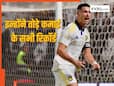 इन 10 खिलाड़ियों ने तोड़ दिये कमाई के सभी रिकॉर्ड, आंकड़े देखकर चकरा जाएगा का सिर!
