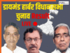 Diamond Harbour Vidhan Sabha Election Results: BJP नहीं तोड़ पाई डायमंड हार्बर में TMC का किला, पन्नालाल हलदार जीते