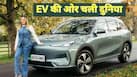 पेट्रोल-डीजल- CNG सब हो रहा महंगा- EV कारों की ओर चली दुनिया, देख लें नया आंकड़ा