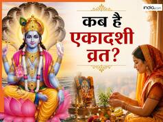 आज दिन भर रहेगी एकादशी, फिर भी कल रखा जाएगा पद्मिनी एकादशी का व्रत! ज्योतिषाचार्य से जानिए इसकी वजह, दूर हो जाएगा कंफ्यूजन