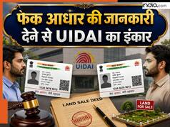 डुप्लीकेट आधार से जमीन की रजिस्ट्री! पीड़ित शख्स को असली बायोमेट्रिक बताने से UIDAI का इंकार, जानें HC ने क्या कहा