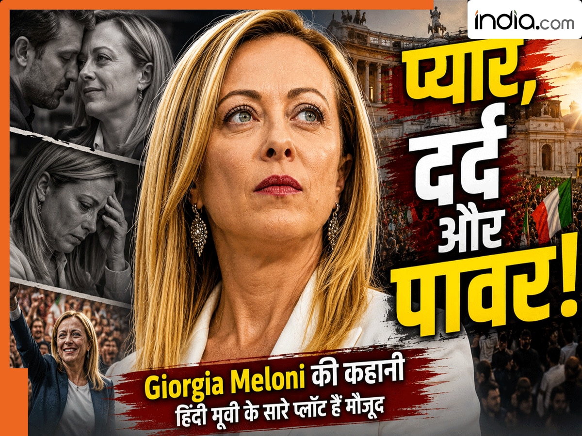 प्यार में धोखा! नहीं की शादी, सिंगल रहकर बेटी को पाला, फिल्मी है Giorgia Meloni की कहानी, हिंदी मूवी के सारे प्लॉट हैं मौजूद प्यार में धोखा! नहीं की शादी, सिंगल रहकर बेटी को पाला, फिल्मी है Giorgia Meloni की कहानी, हिंदी मूवी के सारे प्लॉट हैं मौजूद