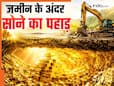 जमीन के नीचे मिला 'खजाना ही खजाना'! अमीर होने वाला है भारत का 'दुश्मन'? अरबों डॉलर के GOLD ने चौंकाया