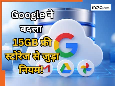 Google का बड़ा फैसला! अब Gmail में नहीं मिलेगा 15GB  फ्री स्टोरेज, सिर्फ इन लोगों मिलेगा फायदा