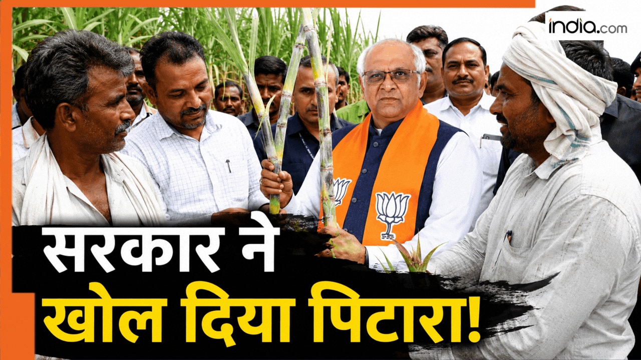 इस राज्य के गन्ना किसानों के लिए बड़ी खुशखबरी, चीनी सहकारी समितियों को भी मिलेगा फायदा