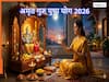 Amrit Guru Pushya Yoga 2026: आज है बेहद दुर्लभ अमृत गुरु पुष्य योग का महासंयोग, शाम को करें ये सरल उपाय, जो मांगोगे वो मिलेगा