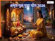 Amrit Guru Pushya Yoga 2026: आज है बेहद दुर्लभ अमृत गुरु पुष्य योग का महासंयोग, शाम को करें ये सरल उपाय, जो मांगोगे वो मिलेगा