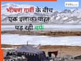 यूपी, बिहार से दिल्ली एनसीआर तक, पूरे देश में पड़ रही भीषण गर्मी, एक यह इलाका जहां गिर रही बर्फ