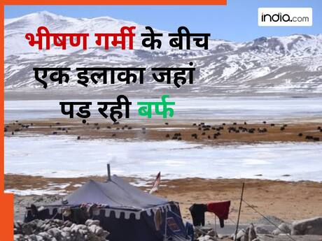 यूपी, बिहार से दिल्ली एनसीआर तक, पूरे देश में पड़ रही भीषण गर्मी, एक यह इलाका जहां गिर रही बर्फ