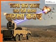 दुश्मन के रॉकेट और ड्रोन को जला देता है ये हथियार, इजरायल ने इस मुस्लिम देश में किया तैनात, जानिए क्या है 'आयरन बीम' सिस्टम