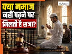 क्या मुस्लिमों को नमाज नहीं पढ़ने पर मिलती है सजा? इस देश में तो हो जाती है जेल