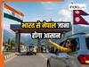 बालेन सरकार का बड़ा फैसला: भारत से नेपाल जाना होगा आसान, नहीं लगानी पड़ेगी लंबी लाइन