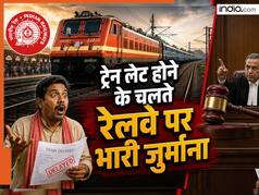 ट्रेन लेट होने के चलते छूटी फ्लाइट तो कोर्ट पहुंचा शख्स, अब भारतीय रेलवे को चुकाना पड़ेगा 1.30 लाख का हर्जाना, पूरा मामला सुन आप भी रह जाएंगे दंग
