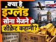 भारत ने ब्रिटेन को क्यों दिया था 47,000 किलो सोना? क्या आप जानते हैं इतिहास का यह सीक्रेट राज!