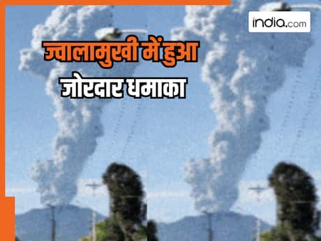 जोरदार धमाके के साथ ज्वालामुखी में हुआ विस्फोट, जिंदा जल गए 3 लोग...राख से आसमान में छाया धुंध