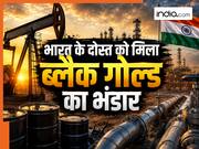 भारत के दोस्त को मिला 'ब्लैक गोल्ड' का बड़ा खजाना, लेकिन चीन हो गया मालामाल; जानिए कैसे