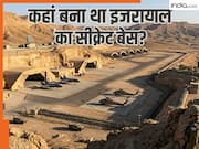 ईरान के पड़ोस में इजरायल ने बनाया था गुप्त सैन्य अड्डा, IRGC को भनक भी नहीं लगी, अब सामने आया भीषण हमलों के पीछे का सच
