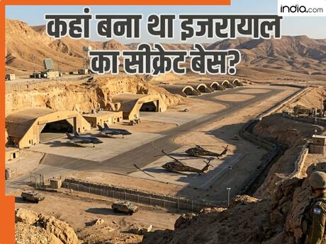 ईरान के पड़ोस में इजरायल ने बनाया था गुप्त सैन्य अड्डा, IRGC को भनक भी नहीं लगी, अब सामने आया भीषण हमलों के पीछे का सच