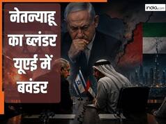 सीक्रेट मीटिंग और जानकारी लीक... ईरान संग युद्धविराम के दौरान नेतन्याहू ने कर दी थी बड़ी गलती, टूट सकते थे इजरायल-UAE के रिश्ते