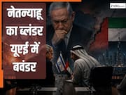 सीक्रेट मीटिंग और जानकारी लीक... ईरान संग युद्धविराम के दौरान नेतन्याहू ने कर दी थी बड़ी गलती, टूट सकते थे इजरायल-UAE के रिश्ते