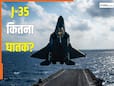 पड़ोसी दुश्मन सारे विमानवाहक पोत पर तैनात करेगा ये घातक युद्धक विमान, क्यों भारत को रहना चाहिए अलर्ट?