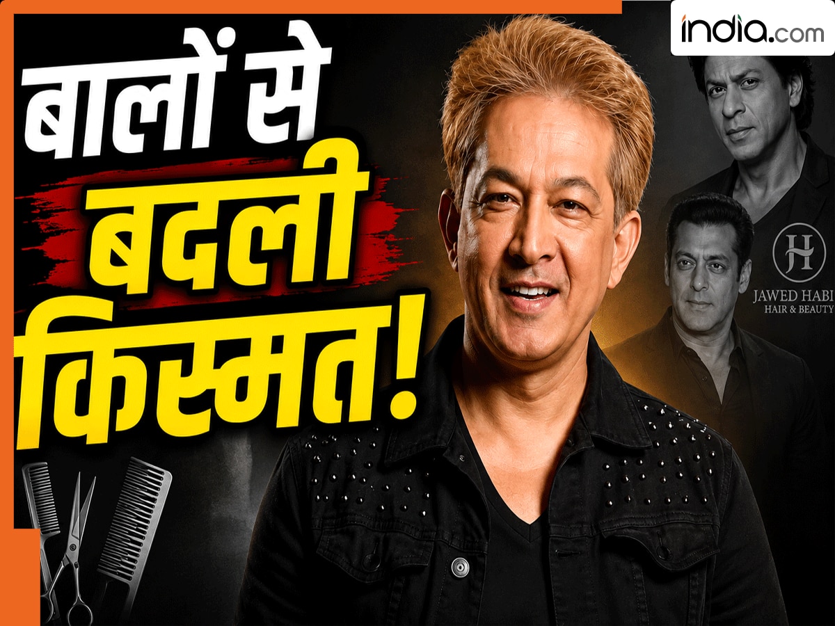 'कट से क्राउन तक', शाहरुख से लेकर सलमान तक-कैसे Jawed Habib ने बदले बॉलीवुड के हेयर ट्रेंड्स?