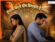 Jyotish Tips: कुंडली में मौजूद ये दोष बनता है पति-पत्नी के बीच लड़ाई की वजह! रिश्ते में बढ़ने लगती है दूरी Jyotish Tips: कुंडली में मौजूद ये दोष बनता है पति-पत्नी के बीच लड़ाई की वजह! रिश्ते में बढ़ने लगती है दूरी
