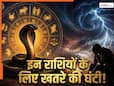 Kaalsarp Yog 2026: 11 मई को बन रहा है खतरनाक कालसर्प योग...कुंभ समेत इन 4 राशियों की जिंदगी में फैलाएगा जहर! हो जाएं सावधान