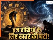 Kaalsarp Yog 2026: 11 मई को बन रहा है खतरनाक कालसर्प योग...कुंभ समेत इन 4 राशियों की जिंदगी में फैलाएगा जहर! हो जाएं सावधान