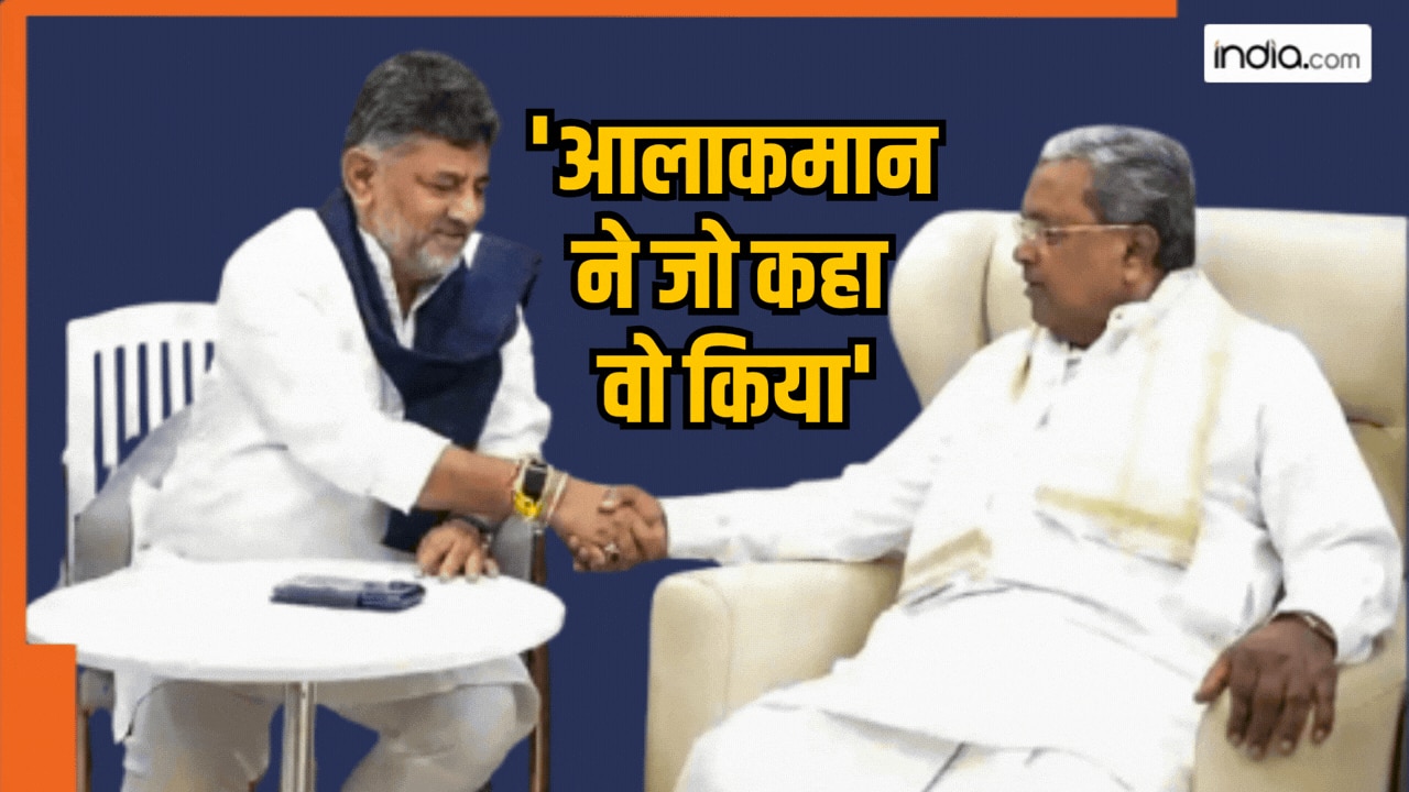 कर्नाटक में सत्ता परिवर्तन- सिद्धारमैया ने मुख्यमंत्री पद से दिया इस्तीफा, DK शिवकुमार होंगे अगले CM