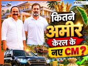 कितने पढ़े-लिखे हैं केरल के नए CM वीडी सतीशन? संपत्ति-टोटल नेटवर्थ तो चौंका ही देगी
