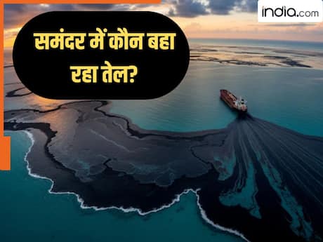 बूंद-बूंद पेट्रोल के लिए तरस रही दुनिया, लेकिन समंदर में रोज करोड़ों का तेल फेंक रहा ये देश, वजह जान अमेरिका को कोसेंगे आप