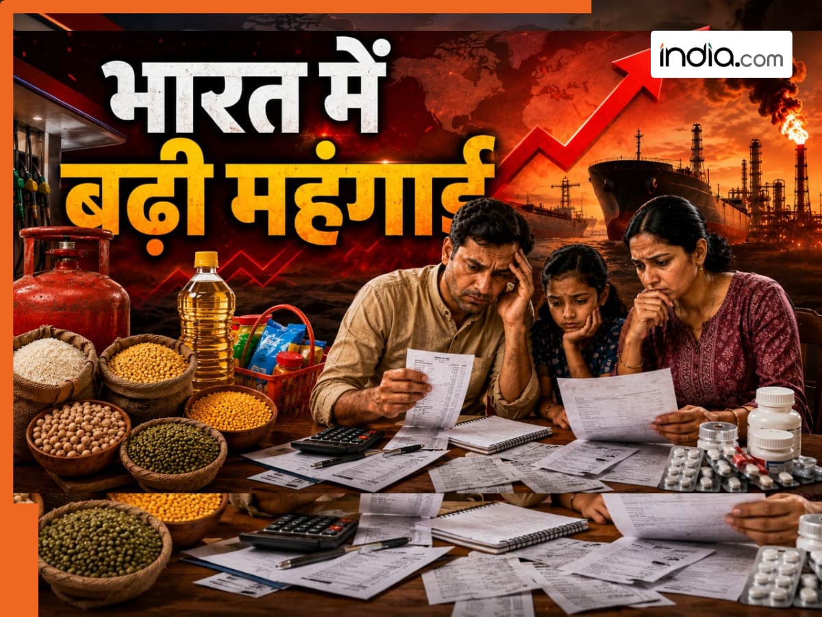 भारत पर महंगाई की दोहरी मार! LPG सिलेंडर के बाद महंगी हो रही हैं ये चीजें, बिगड़ सकता है घर का बजट