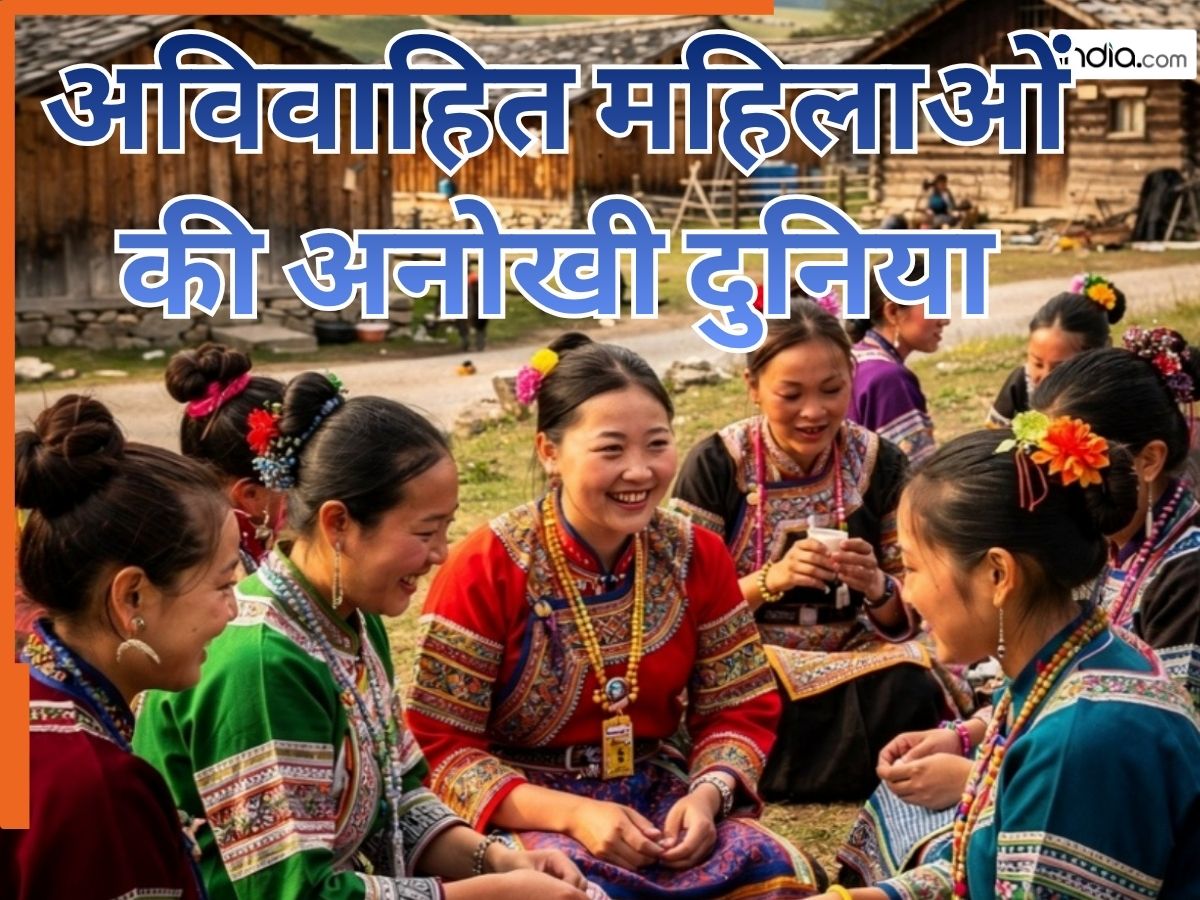 यहां हर ओर महिलाएं, किसी की नहीं होती शादी, हिमालय की गोद में बसी है एक अजीब दुनिया