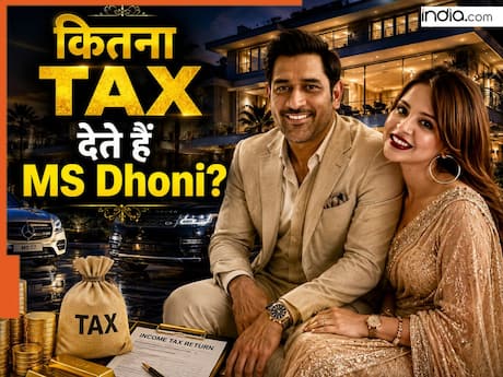 MS धोनी एक साल में कितना टैक्स देते हैं? बने बिहार- झारखंड के सबसे बड़े टैक्सपेयर, कुल जमा राशि जान रह जाएंगे हैरान