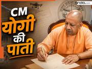 देश का डीप टेक कैपिटल बनेगा UP, तकनीक को साथ चलने की जरूरत.... राष्ट्रीय प्रौद्योगिकी दिवस पर CM योगी का राज्य के लोगों को संदेश