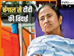 ओवर कॉन्फिडेंस या एंटी-इनकमबेंसी... आखिर बंगाल ने 'दीदी' को क्यों कहा अलविदा? TMC की हार के 7 कारण