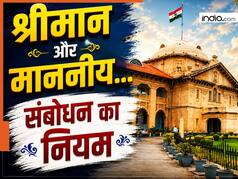 किन अधिकारियों के नाम के आगे लगा सकते हैं 'माननीय और श्रीमान'? इलाहाबाद हाई कोर्ट ने बताया सही संबोधन का नियम