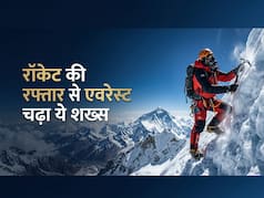 माउंट एवरेस्ट पर सबसे तेजी से चढ़ने वाला इंसान कौन है? कितने समय में पहुंचा दुनिया की सबसे ऊंची चोटी पर