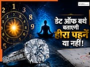 Mulank Prediction: पहननी है Diamond Ring! तो पहले चेक करें अपनी डेट ऑफ बर्थ, जानें आपके लिए हीरा शुभ है या अशुभ?