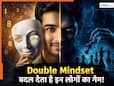 Numerology Secrets: चेहरे पर मासूमियत, लेकिन दिमाग में चलता है कुछ और! Double Mindset के होते हैं इस मूलांक के लोग