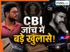 कौन है NEET पेपर लीक में गिरफ्तार छात्र? 10 लाख देकर खरीदा था लीक पेपर, अब CBI की जांच में बड़े खुलासे!