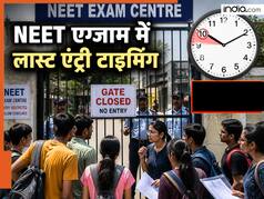बारिश या तूफान के चलते  NEET एग्जाम सेंटर पहुंचने में हुई देरी तो क्या मिलेगी एंट्री? जानें NTA ने क्या दिया जवाब