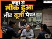 NEET पेपर सेट होने से एग्जाम सेंटर पहुंचाने तक... CBI किन-किन जगहों पर कर रही नीट पेपर लीक की जांच, जानें अब तक क्या पता चला