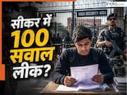 NEET UG 2026 एग्जाम का क्वेश्चन पेपर लीक?  जानें NTA ने एडवाइजरी जारी कर एस्पिरेंट से क्या-कुछ कहा