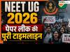 NEET UG Paper leak Timeline: नीट पेपर लीक की अफवाहों से NTA के एग्जाम कैंसिल करने तक पूरी टाइमलाइन, जानें कहां तक पहुंची जांच