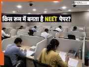 पेपर सेट करने वाले से लेकर ट्रांसलेटर तक... कहां तैयार किया जाता है NEET परीक्षा का पर्चा? जानिए NTA कैसे करती है निगरानी