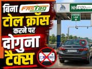 FASTag के बिना टोल क्रॉस करने वाले पर NHAI की नजर, 15 दिन में खुद चुका दें पैसा नहीं तो भरना पड़ेगा दोगुना टैक्स